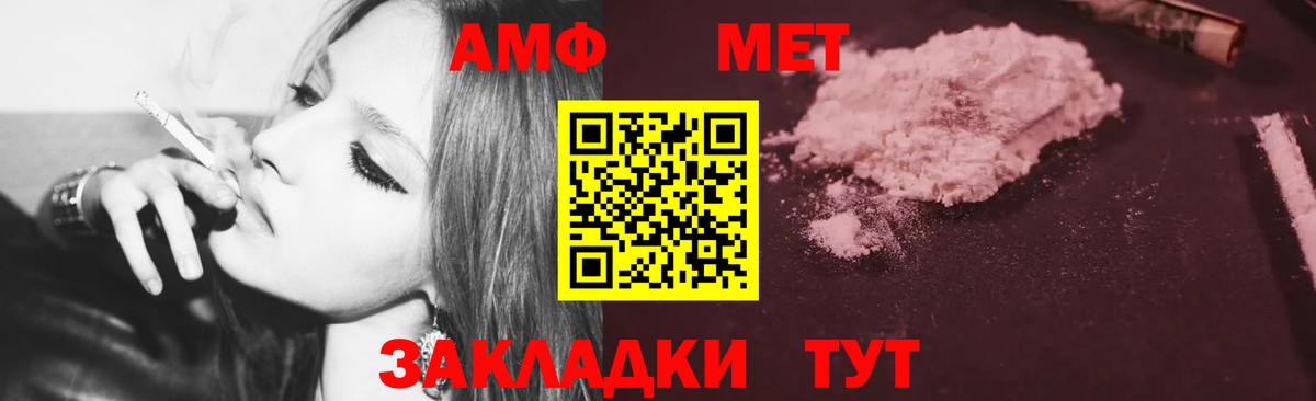 АМФ Розовый  Вход с VPN  Красноармейск 