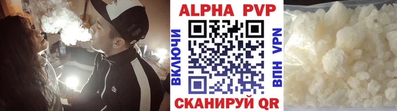 Alpha PVP VHQ  Красноармейск 