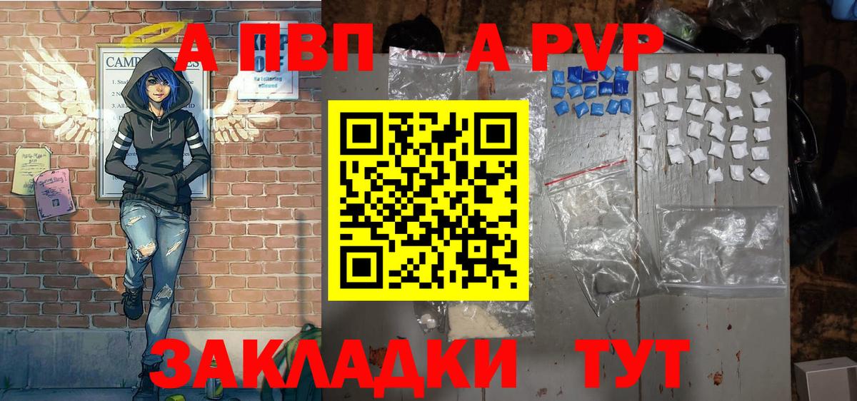 Alfa_PVP мука Красноармейск