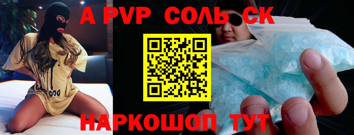 Красноармейск  Alpha-PVP  Вход с VPN  A-PVP VHQ  А ПВП мука 