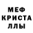 Метамфетамин Декстрометамфетамин 99.9% Pavlo Khomenko