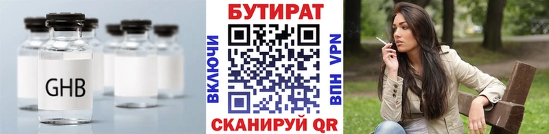продажа наркотиков  Красноармейск  Бутират 99% 