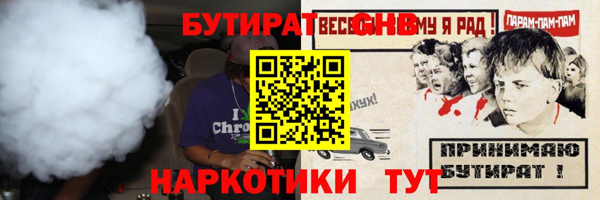 Бутират  Бутират буратино  Вход с VPN  Красноармейск 