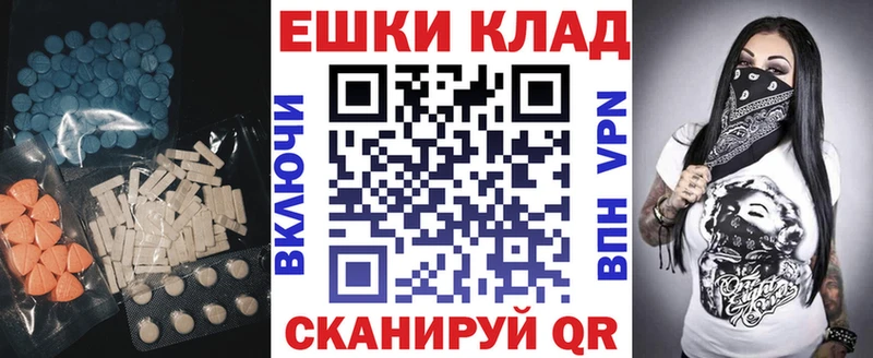 ЭКСТАЗИ круглые  Красноармейск 
