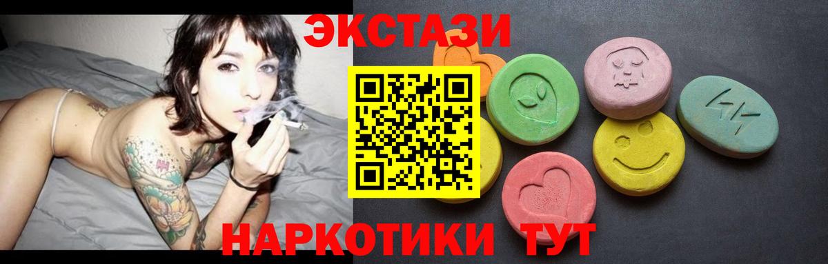 Ecstasy Cube  Ecstasy  Вход с VPN  Красноармейск  Экстази ешки 