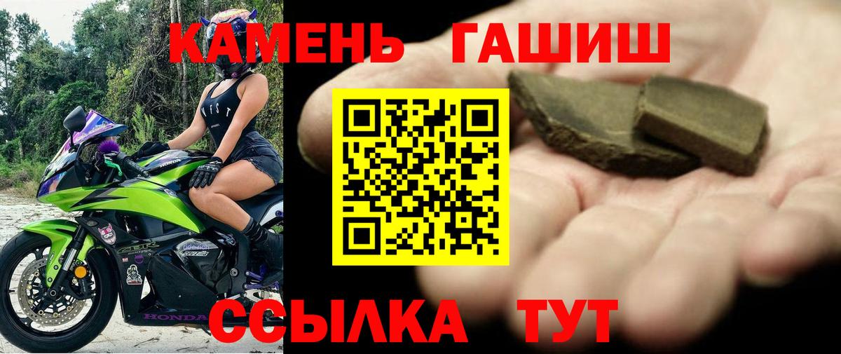 ГАШ гарик  Вход с VPN  Красноармейск 