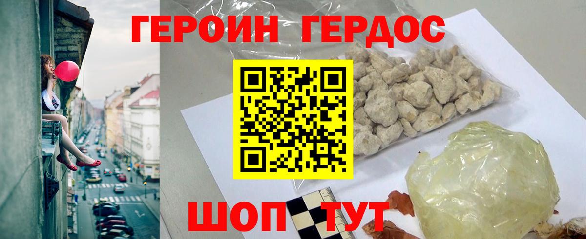 Красноармейск  Героин белый  Вход с VPN 