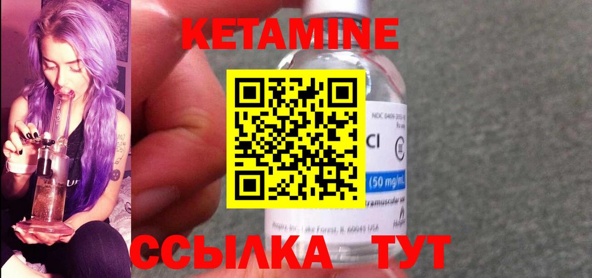 КЕТАМИН ketamine Красноармейск