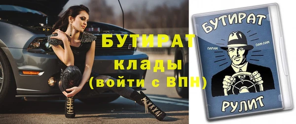 бутират Покачи