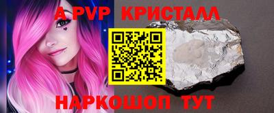 ALPHA-PVP Волгодонск