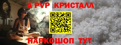ALPHA-PVP Волгодонск