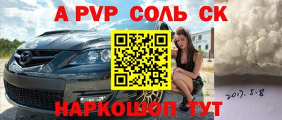 соль ск Волжск