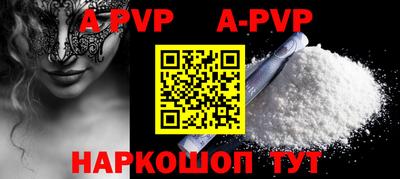 ALPHA-PVP Волгодонск
