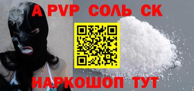 ALPHA-PVP Волгодонск