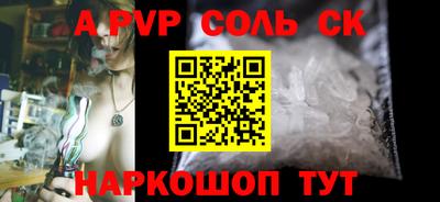соль ск Волжск