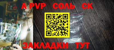 соль ск Волжск