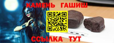 гашишное масло Волжский