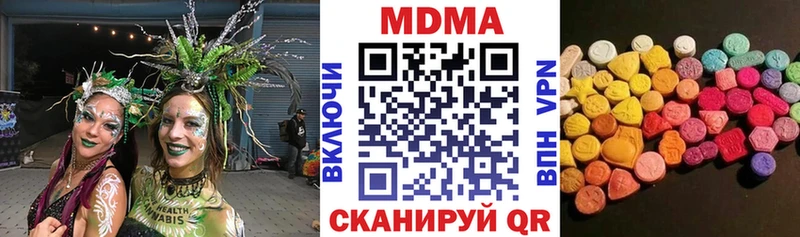 МДМА кристаллы  Красноармейск 