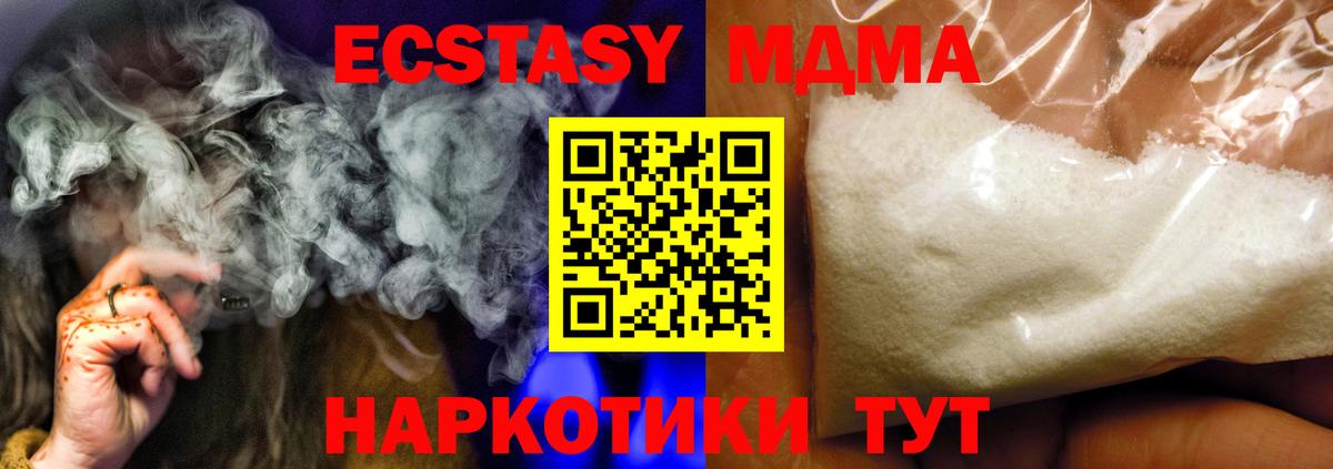 Красноармейск  MDMA Molly  Вход с VPN  MDMA  МДМА crystal 