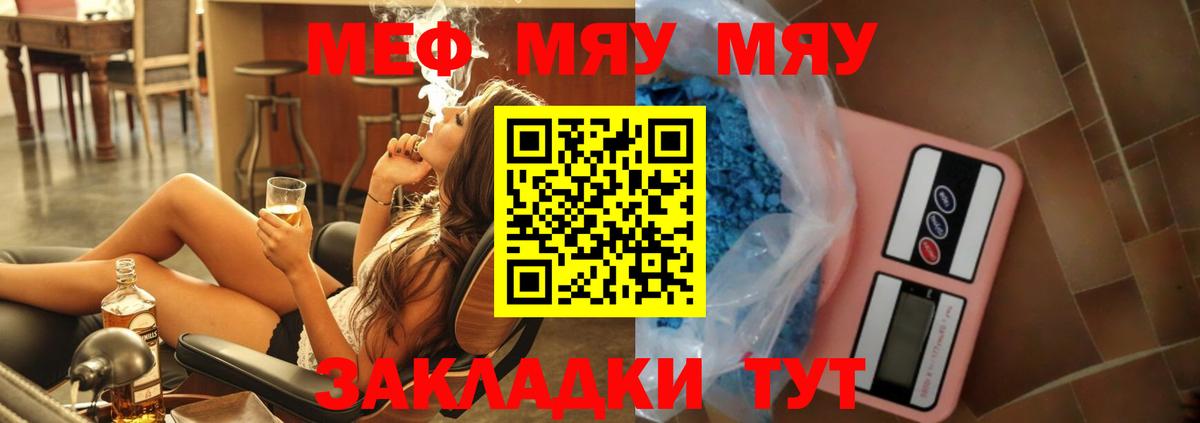 Меф кристаллы  МЕФ VHQ  Меф  Красноармейск  Вход с VPN 