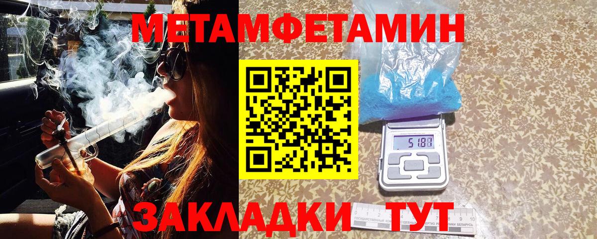 Метамфетамин  Метамфетамин витя  Красноармейск  Вход с VPN  Метамфетамин витя 