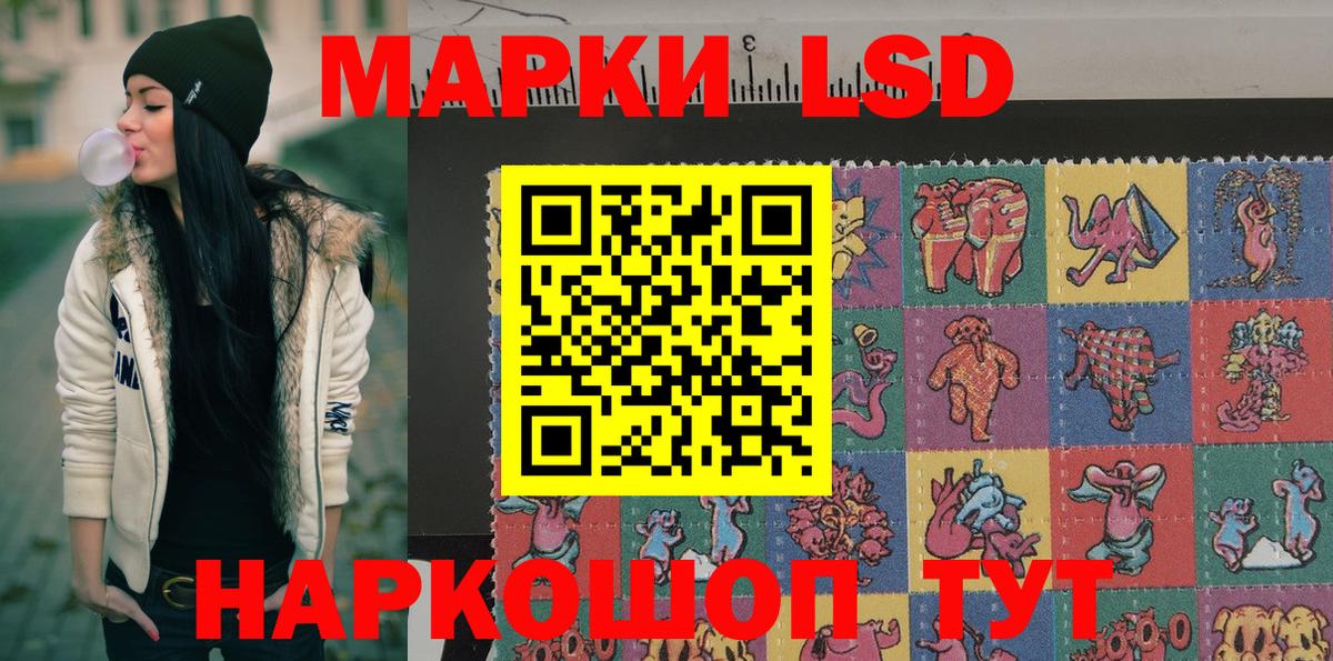Наркотические марки 1,8мг Красноармейск