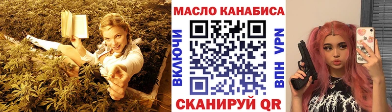 Дистиллят ТГК THC oil  Красноармейск 